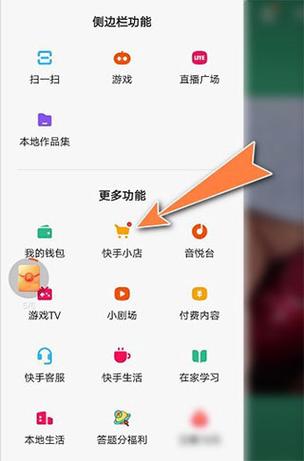 快手怎么下武