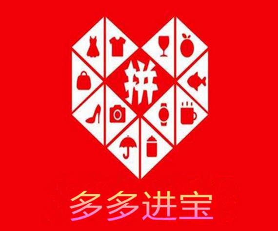 多多进宝单品推广和全店推广叠加吗?单品推广有权重吗?(多多进宝单品推广佣金比例怎么填)