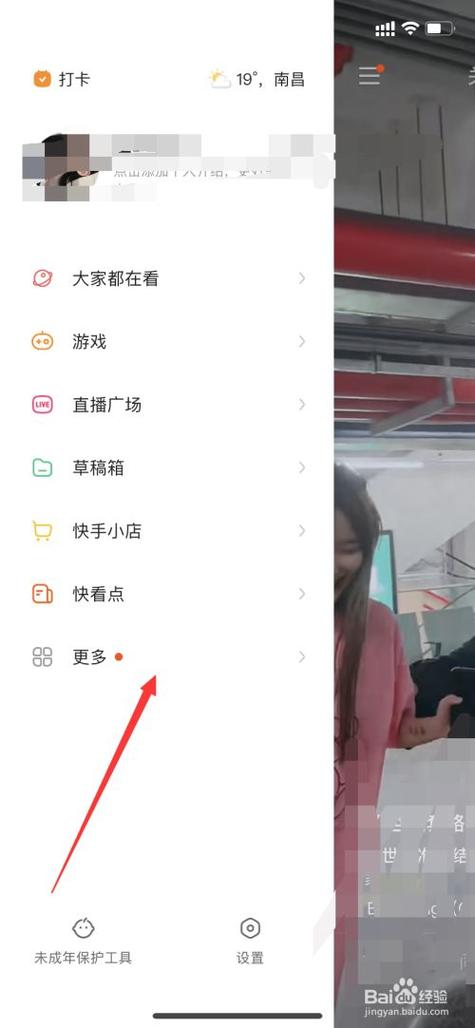 快手怎么养精灵