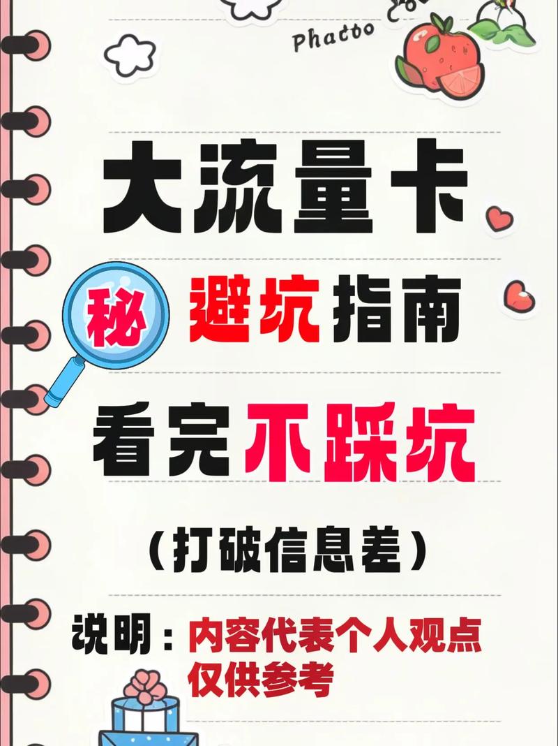 什么流量卡不会乱扣钱