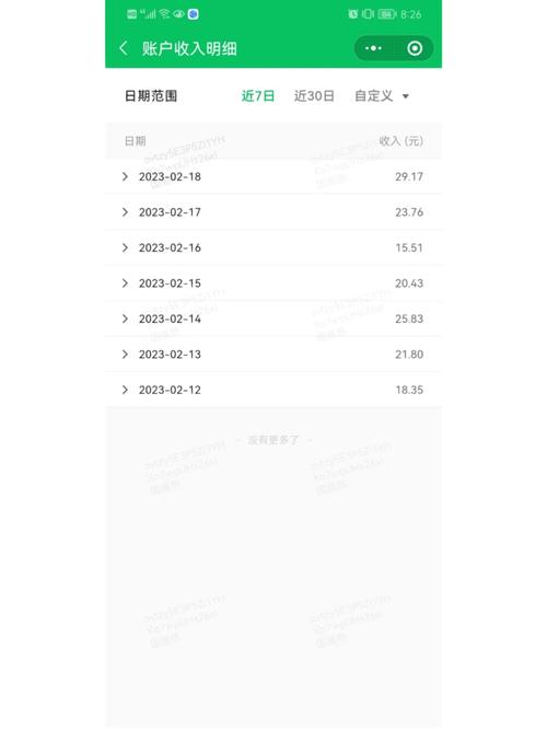流量卡实际收益怎么查