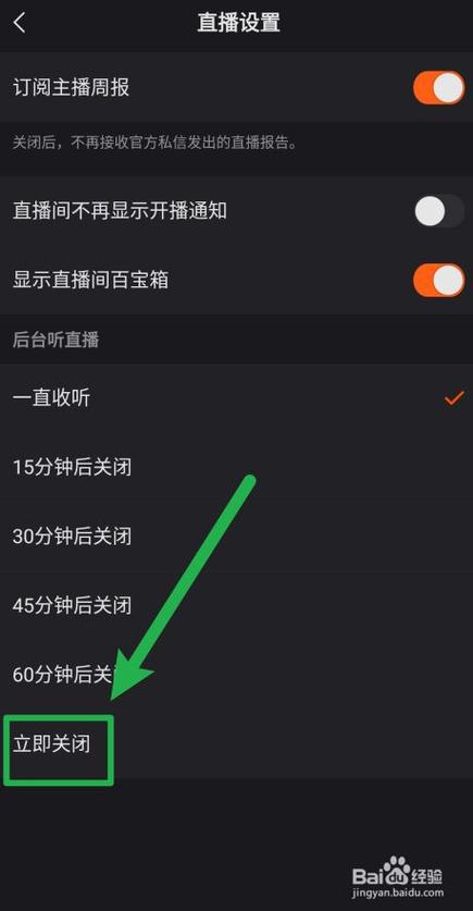 快手直播怎么分层