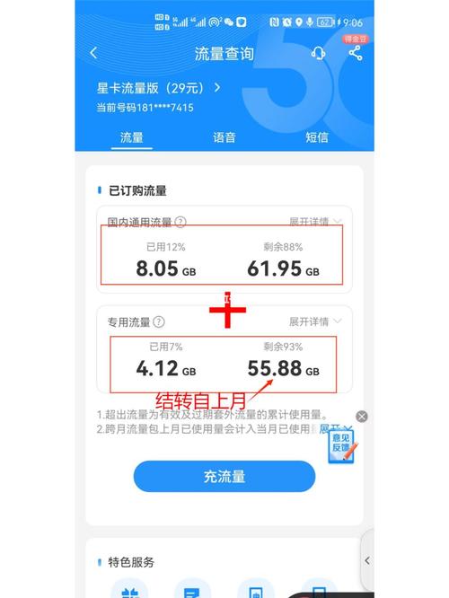 菲律宾TM卡如何查流量