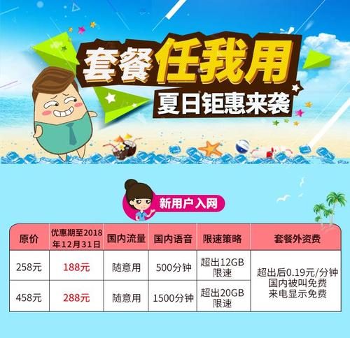 任我看视频流量卡资费
