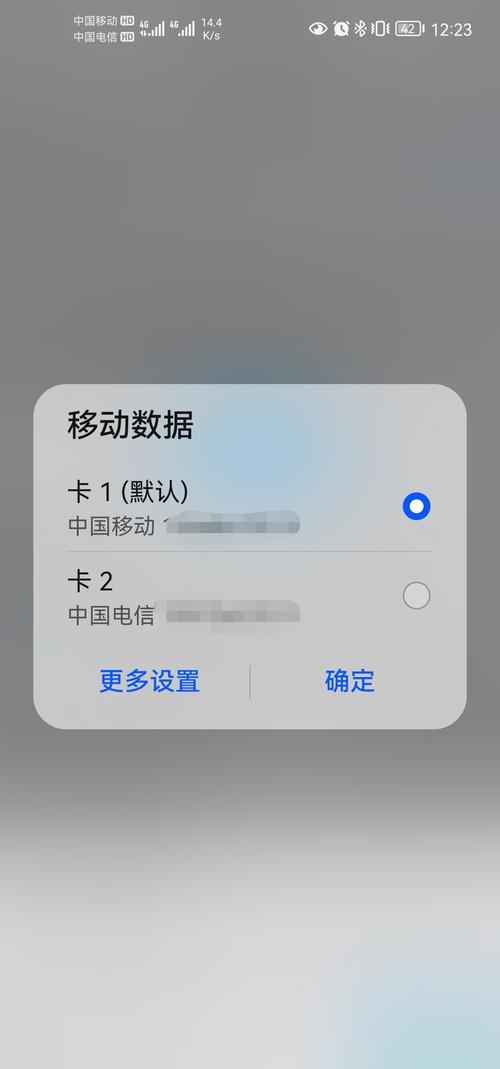 华为流量卡使用省份不对