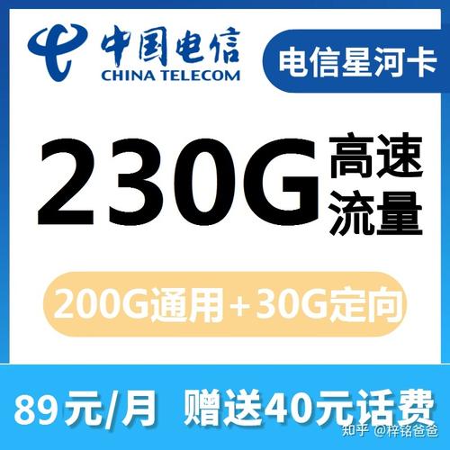 230元流量卡推荐大全