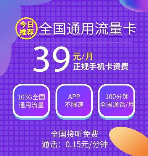 单纯用流量卡不限app