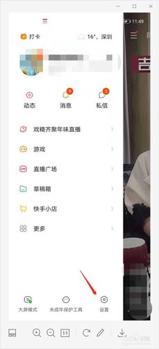 快手怎么跟语言
