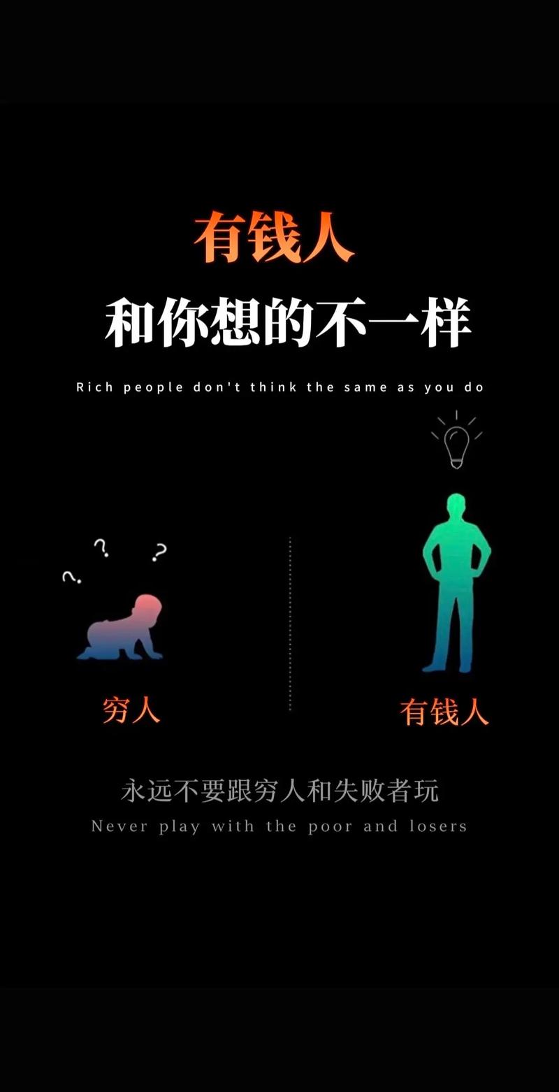 抖音上说有钱人什么意思
