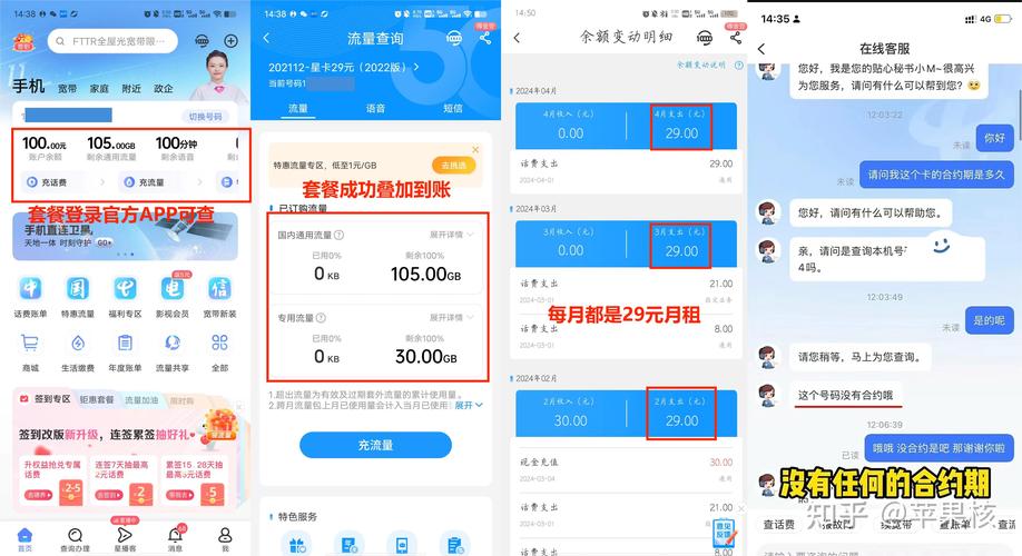 电信电话卡申请领取流量