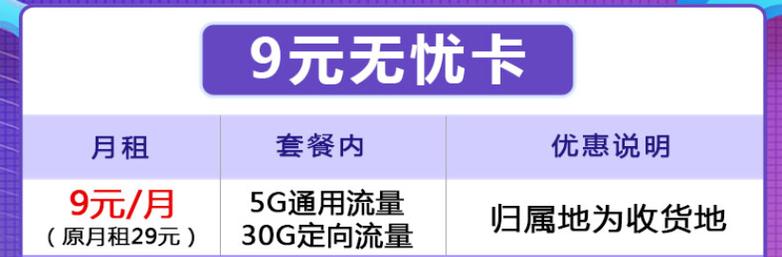 单纯用流量卡不限app