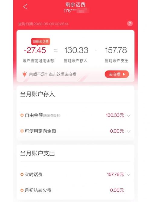 大王卡超出流量收费标准