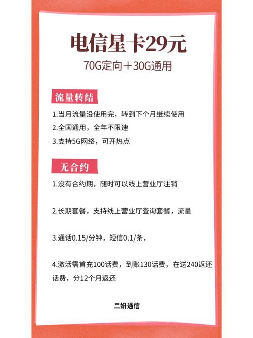 广州电信流量卡好用不用