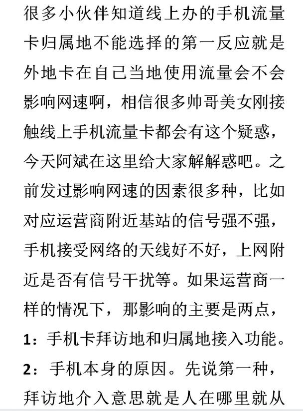 流量卡更改归属地怎么办
