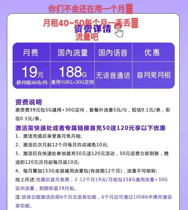 抖音从哪里可以买流量卡