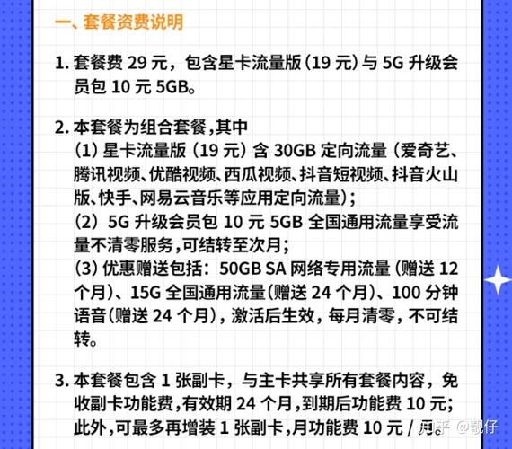 电信卡超流量怎么收费