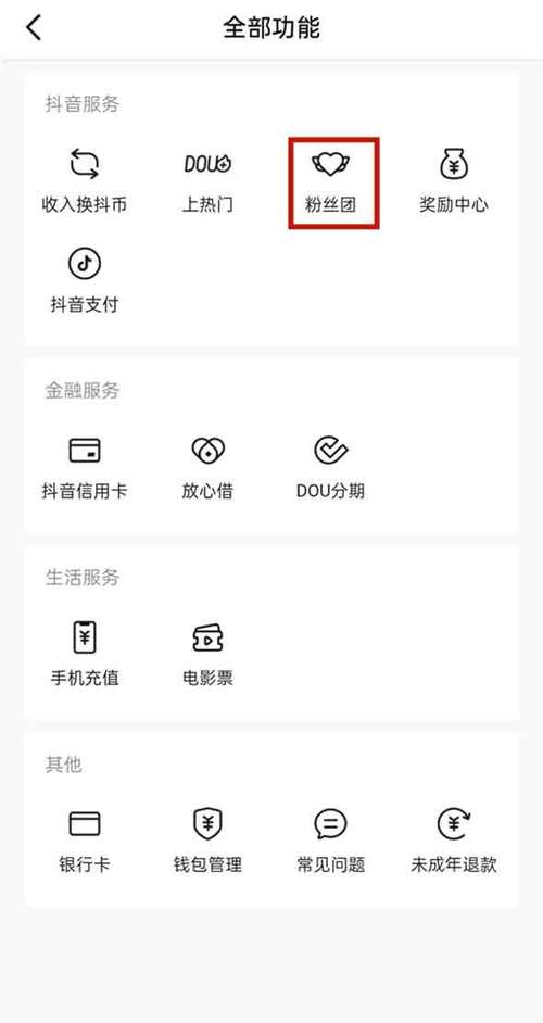 抖音怎么查一年看了什么
