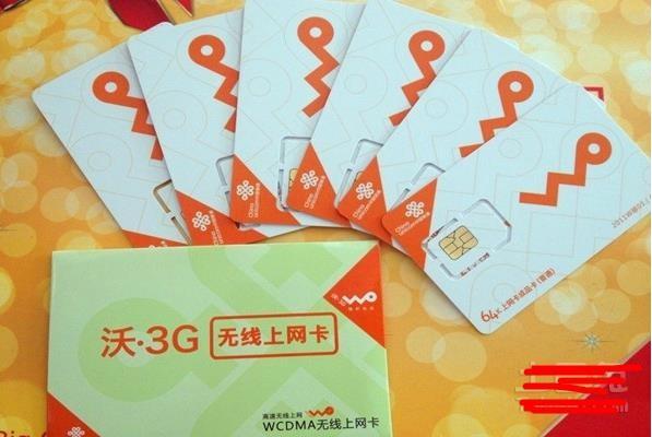 买平板送流量卡嘛