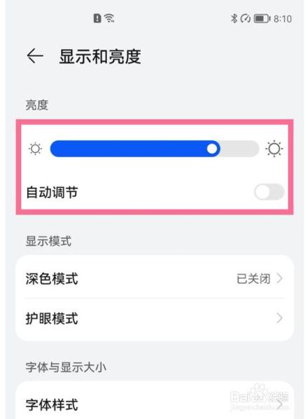 快手亮度怎么调节
