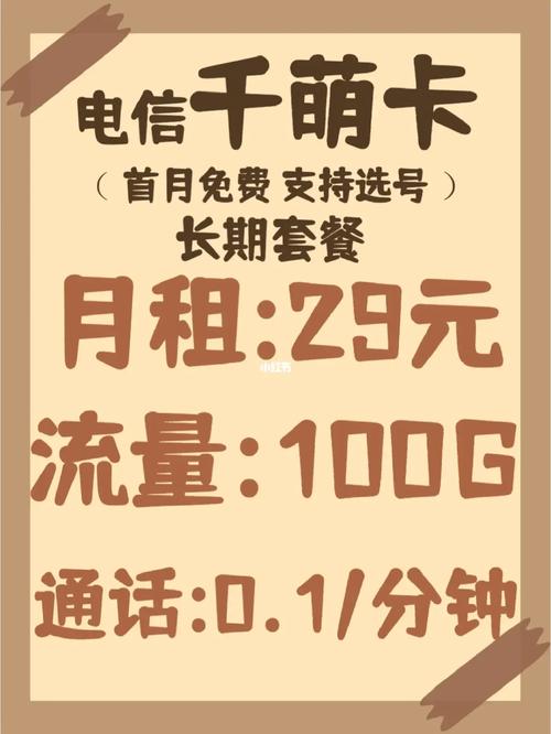 电信无限流量卡停机