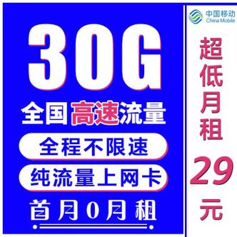 移动流量卡适合长期吗