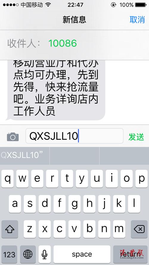 移动流量卡怎么取消短信