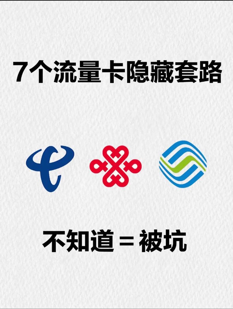 哪家的流量卡没套路