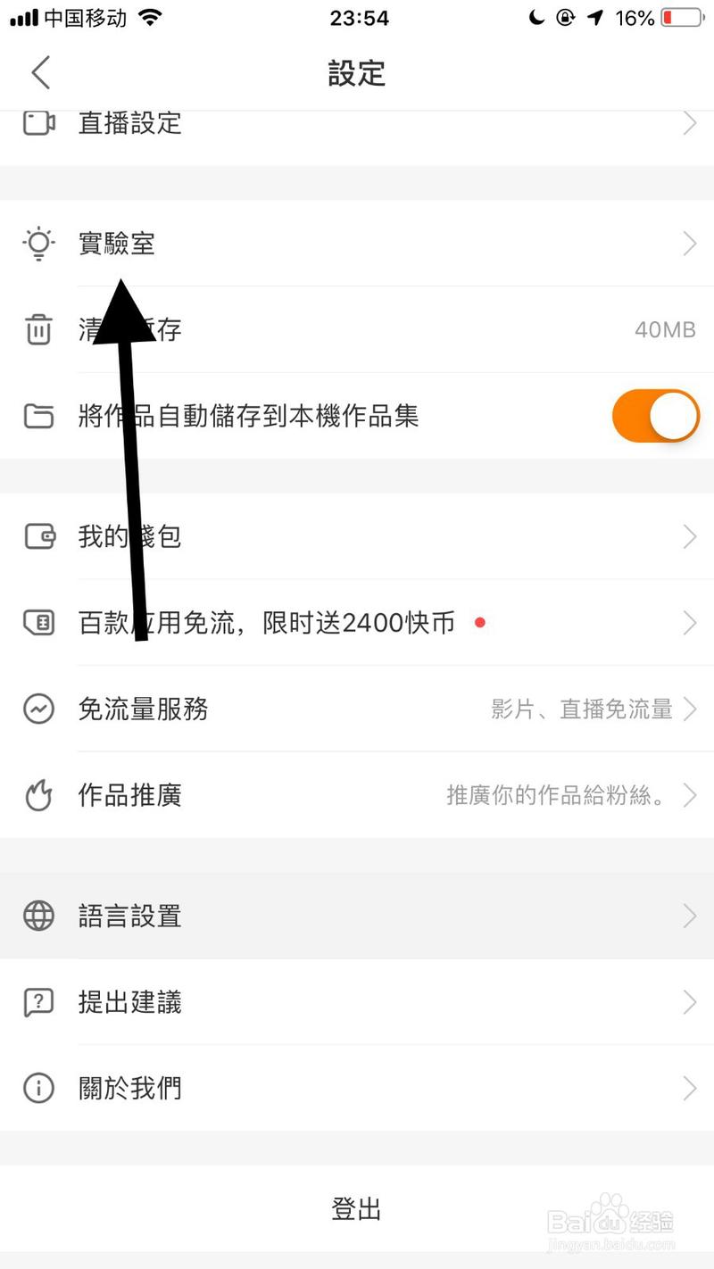 快手怎么跟语言