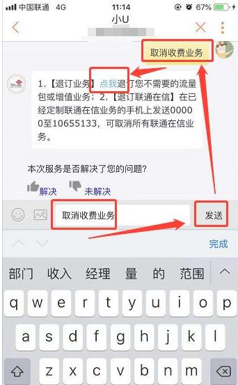 泰国流量卡怎么取消套餐