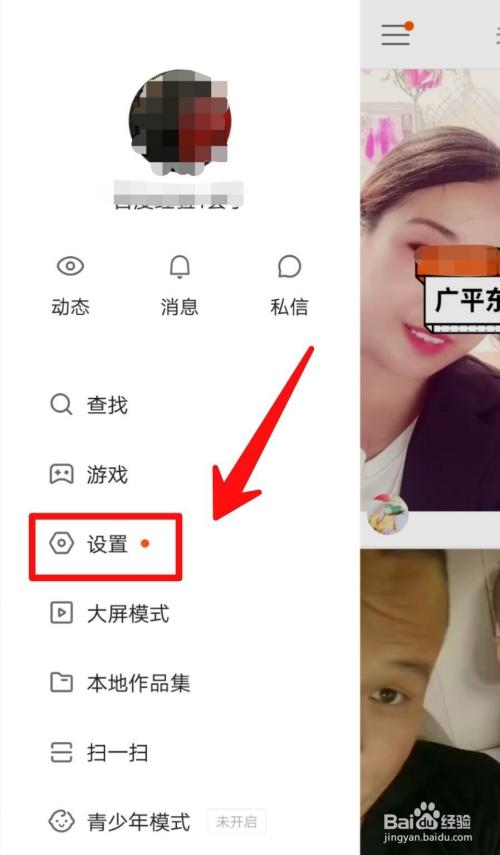 快手同城怎么区分