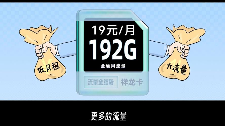 陇南私人定制流量卡