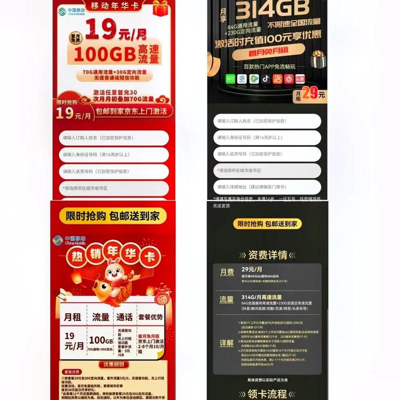 昌平流量卡办理地点