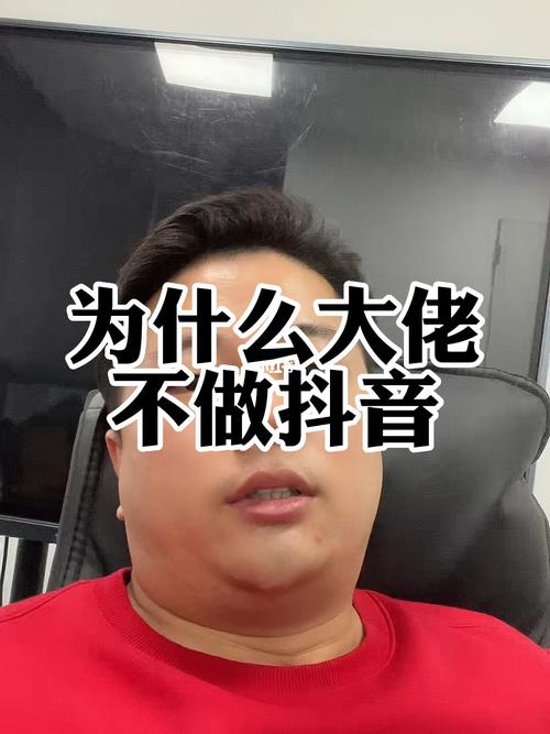 个人为什么做不起来抖音