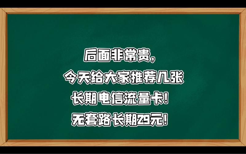 哪家的流量卡没套路