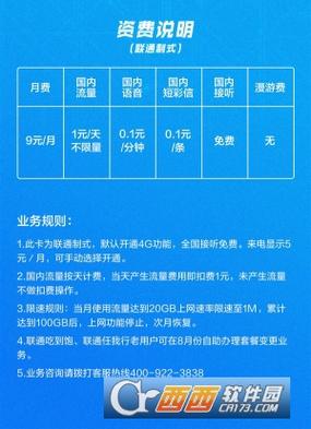 任我看视频流量卡资费