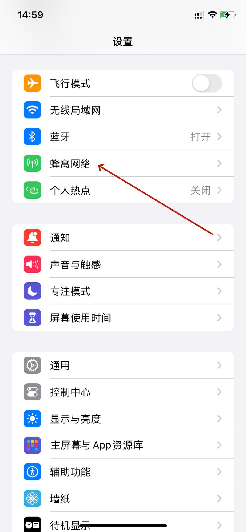手机流量卡怎样改密码