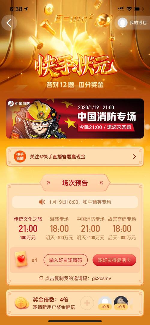 快手状元怎么领钱
