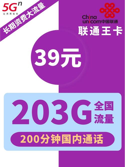联通小宝卡免流量app