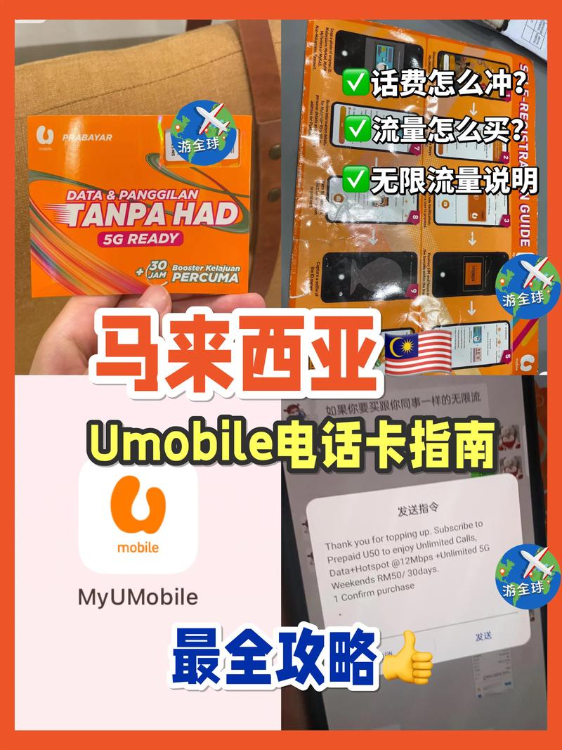 马来卡如何开通中国流量