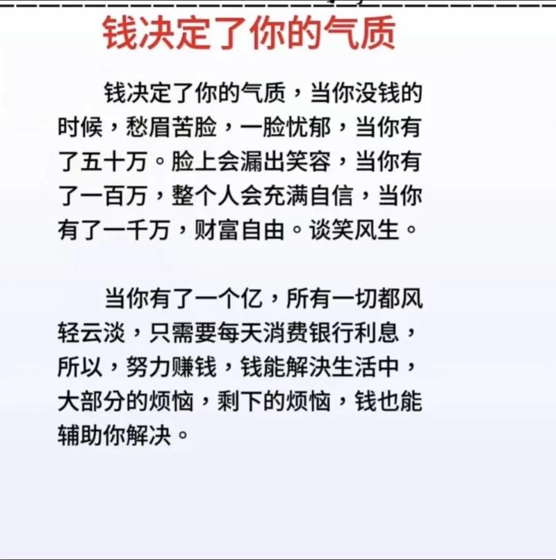 抖音上说有钱人什么意思