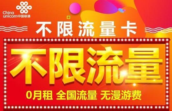腾讯大王卡限流量多少