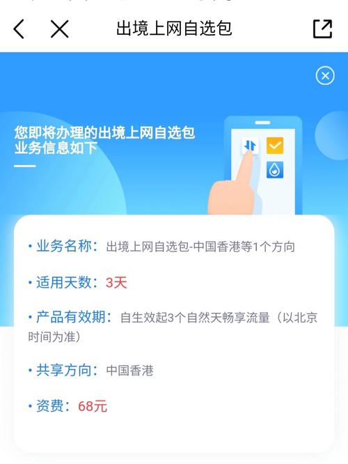 手机怎么购买流量卡包