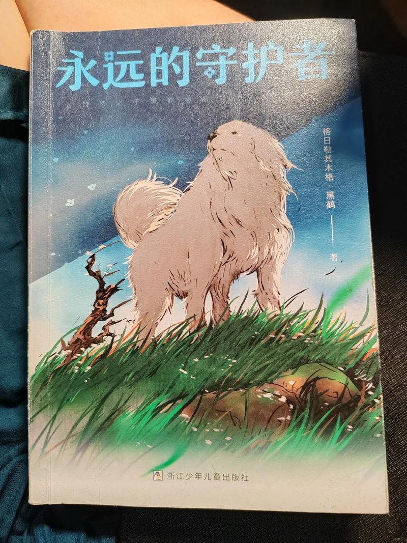 抖音自然守护者什么意思