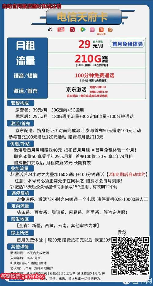 怎么查询亲情卡流量剩余