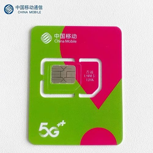 中国移动活动回馈流量卡