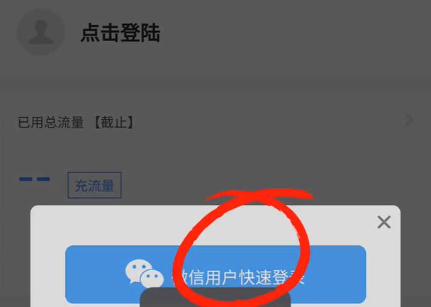 电信卡哪里查询流量套餐