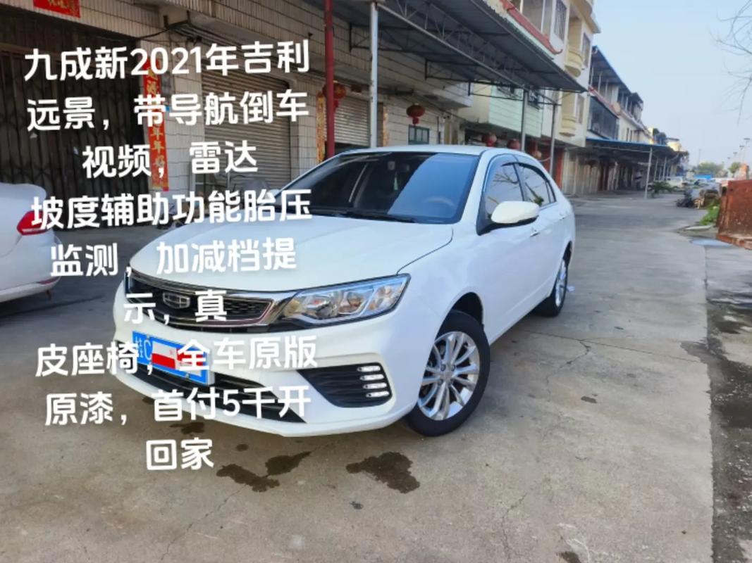 吉利远景加装流量卡视频