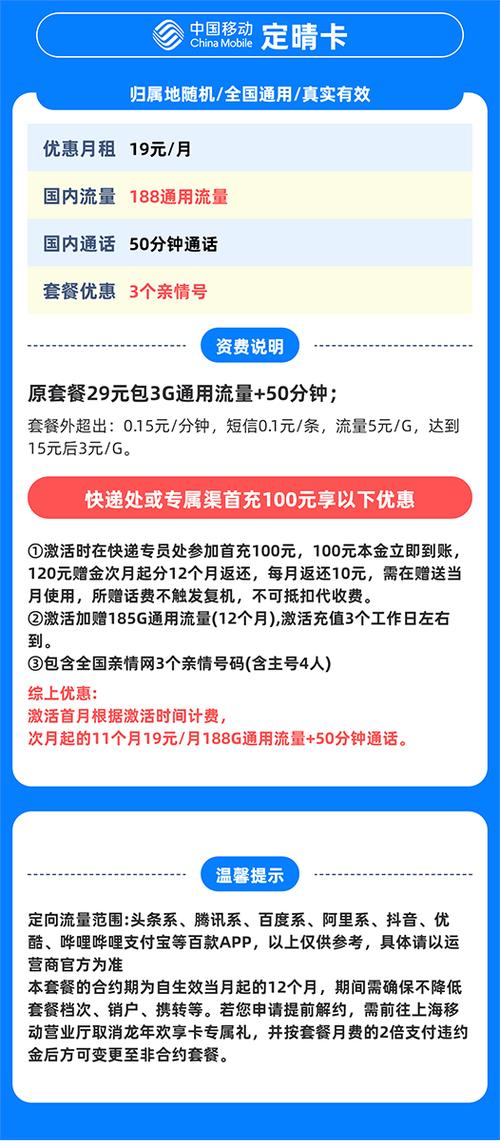 手机卡分卡可以办流量吗