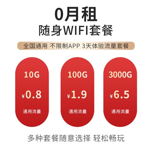 南京移动物联网流量卡