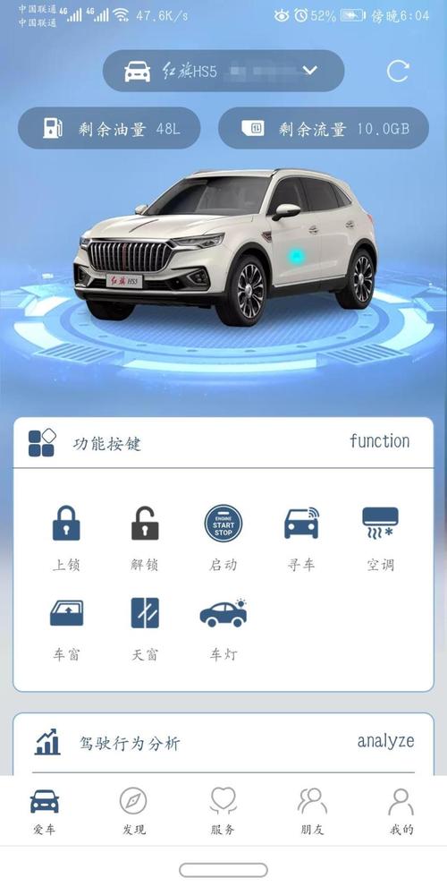 车载流量卡不显示电量